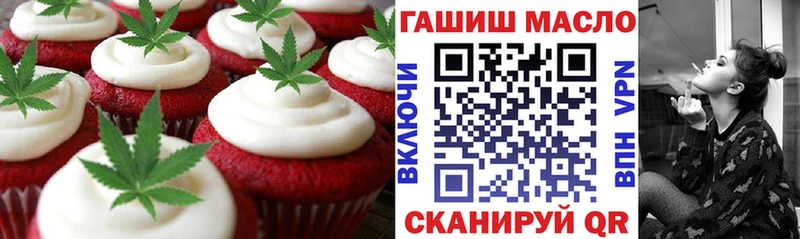 Еда ТГК конопля  Вольск 