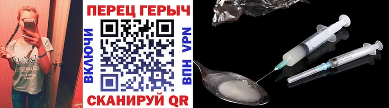 Героин белый Вольск