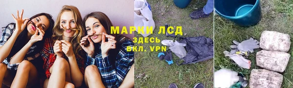 марки lsd Белокуриха
