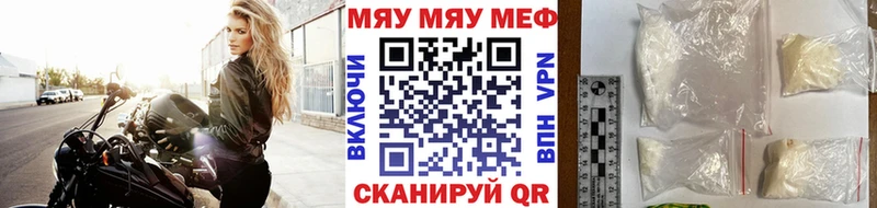 купить закладку  Вольск  МЯУ-МЯУ mephedrone 
